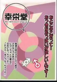 (C75) [Koueidou (Katou Jun)] Inferior 6