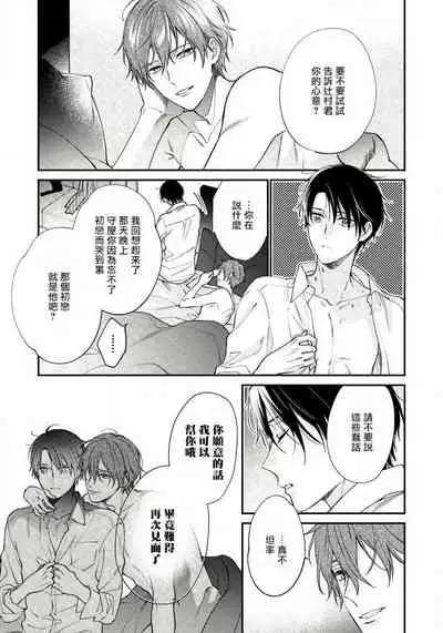 [Shiramatsu] Hatsujou Playroom | 发情娱乐室 #01-04 [Chinese] [拾荒者汉化组] [Digital]