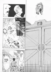 [Masayoshi Mukai] Ginryuu no Reimei Ch. 18-21 [Chinese]