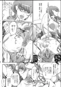 [Clone Ningen] Shukujotachi No Hankouki