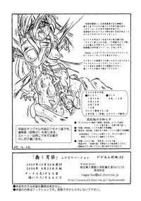 (C69) [Sumomo Dou (Sumomo EX)] Vivian Bessatsu 33