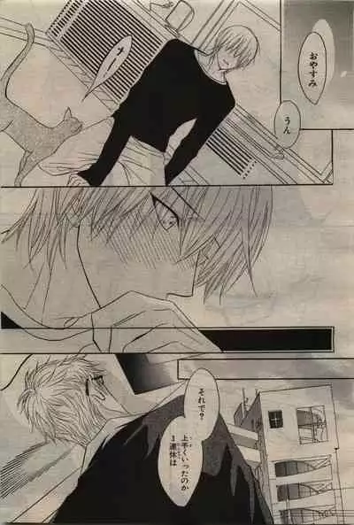 BE・BOY GOLD 2010-06