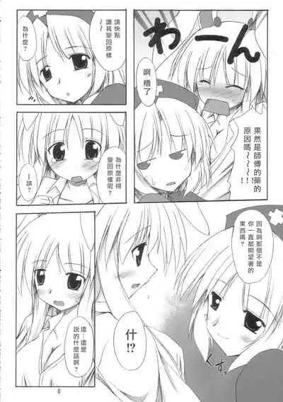 BOUSOU-GET! | 望想月兔