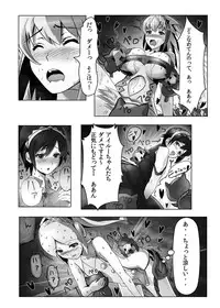 [Momo no Page] hokakuni narimashita 4 (Monster Hunter) [Digital]