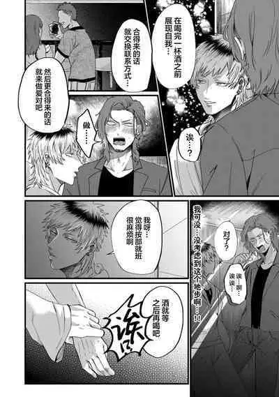 Tensei Shitara BLmangano seikai dattaken|转生到BL漫画的世界