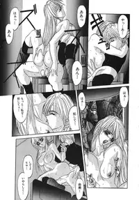 [GRIFON] Naburareta Jyunketsu