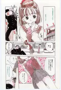 [Rie-chan 14-sai] Shitatarazu na Amai Jikan