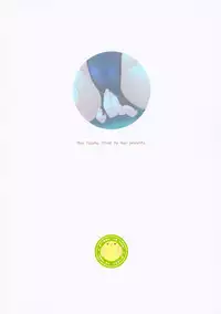 Suisen, Iranai no ka?