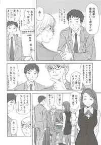 [Sano Takayoshi] Kazamidori Triangle Vol.3