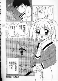 [Nagisawa You] Hana no Mi no Juku Suru Toki...