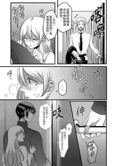 "Kyohiken Nante Nain da Yo" Danna no Shinyuu ni Netorareru Hitozuma|「妳沒有資格拒絕我」人妻慘遭老公的好友NTR