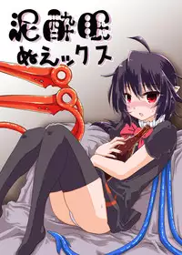 [Gyoubudou (Hayashi Tsukasa)] Deisuimin Nuex (Touhou Project) [Digital]