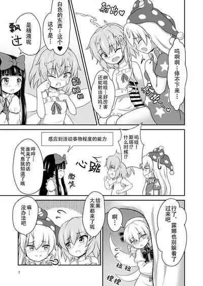 Fairy Sex Communication | 妖精做爱交流会