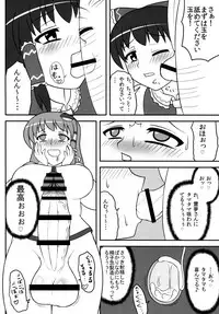 [Oreichigo (Yukino F Iwasuke)] Futanari Sanae-san 2 (Touhou Project) [Digital]