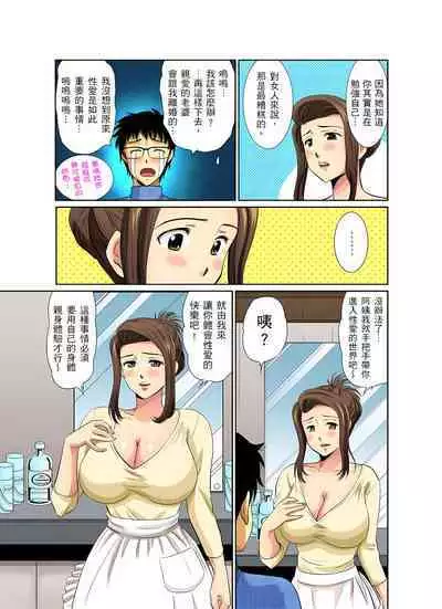 異常情色的理髮店爆乳阿姨~要不要試試看大人的服務呢? 1-9話