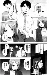 [Satou Chagashi] Honeypot [Chinese]