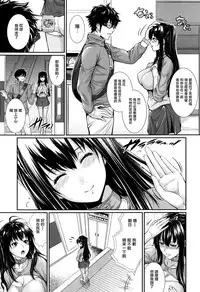 [Zucchini] Yome Kounyuu Shimashita ~Fudousan Monogatari~ Ch. 1-5 [Chinese] [無邪気漢化組]