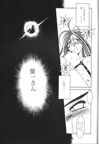 [CIRCLE OUTERWORLD (Chiba Shuusaku)] MIDGARD 9.5 (Ah! My Goddess)