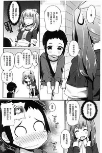 [Batsu] Heat Up Body [Chinese]