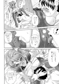 [Gattsun] Zettyo Full Throttle!