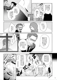 [Wakatobi (Wakatobi Tyakku)] FUTURE NONEXISTENT (X-MEN)