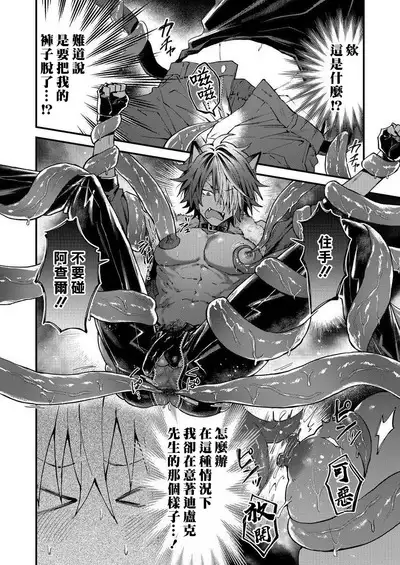 Kemonohito onisan tadaima hatsujochu!? | 兽人小哥正在发情中!? Ch. 1-4