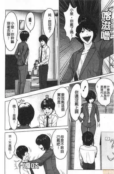 Futsuu no Onna ga Hatsujou Suru Toki