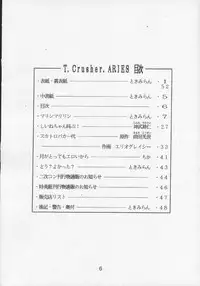 (C46) [Tokimigumi (Various)] T.Crusher.ARIES (Akazukin Cha Cha)