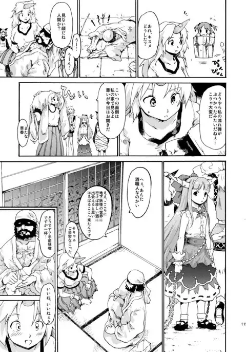 Touhou Ukiyo Emaki Sairokushuu 2