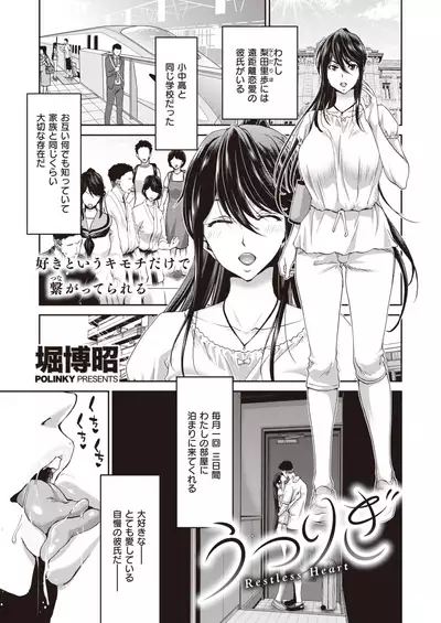 COMIC Shitsurakuten 2020-06