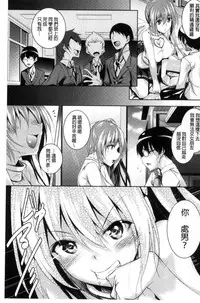 [Fukuyama Naoto] Saint Yurigaoka Jogakuen Seido-kai | 聖百合之丘女學園性奴會 [Chinese]