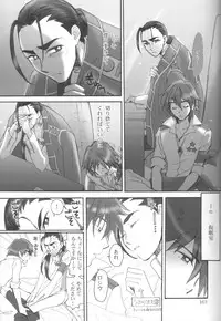 [Earthly Southern Cross (Various)] Rossipara - Rossiu Paradise (Tengen Toppa Gurren Lagann) [Incomplete]