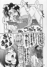 [GUY-YA (Various)] G-3 (Various)