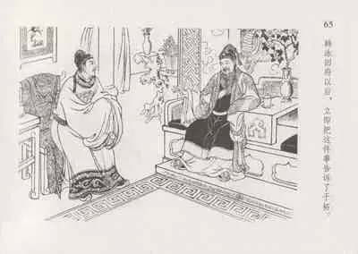 史上名妓 红叶传情-韩凤儿(臧武斌(龙河居士) 2012年12月)