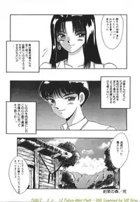 [Kawahara Mintsu] Tokyo MINT Park