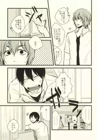 (Zenkai Cadence) [Meisou Theta (HIGANO)] Ote o Furenai de Kudasai (Yowamushi Pedal)