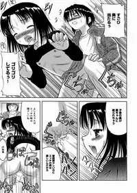 [U-Tom] Imouto Daisuki