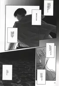 (SPARK10) [Saba-kan (Saba)] Ai ni, Shizumu (Shingeki no Kyojin)