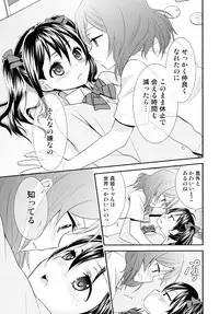 (C87) [Sweet Pea (Ooshima Tomo)] Nico&Maki Collection (Love Live!)