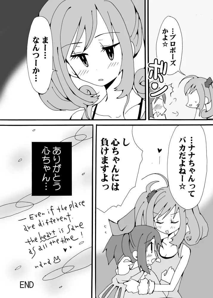 綺麗にデコ~