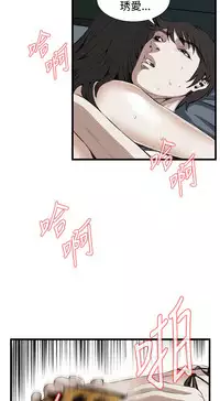 Take a Peek 偷窥 Ch.39~57 [Chinese]中文