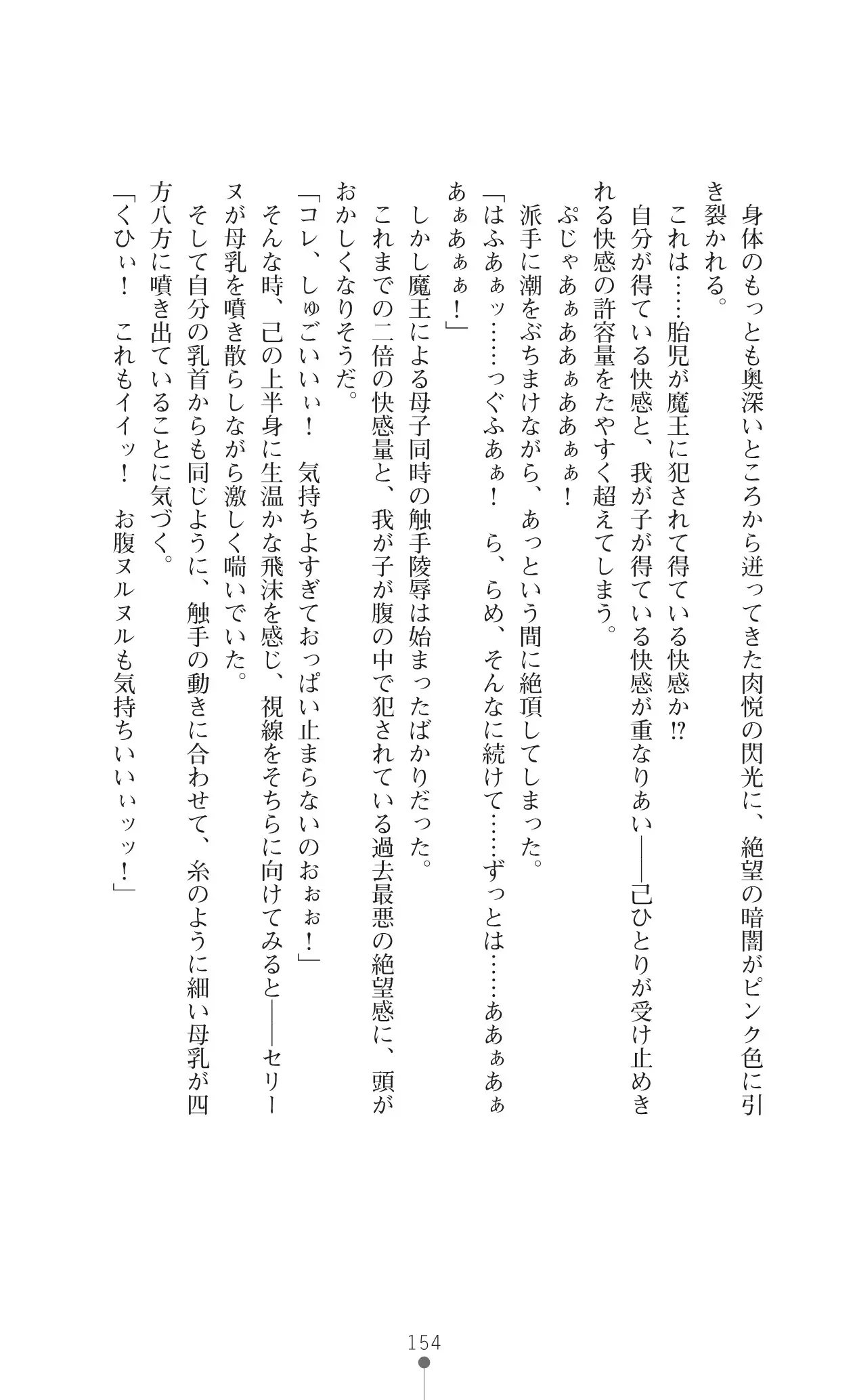 Icerya Eiyuusenki 10