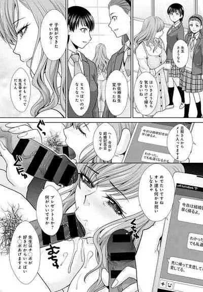 [Itaba Hiroshi] Omoide no Sensei -Oshiego- [Digital]