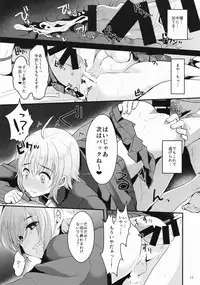 (C92) [Kome Nouka (Komezawa)] Kimi no Kareshi ni Naru Hazu datta. 1