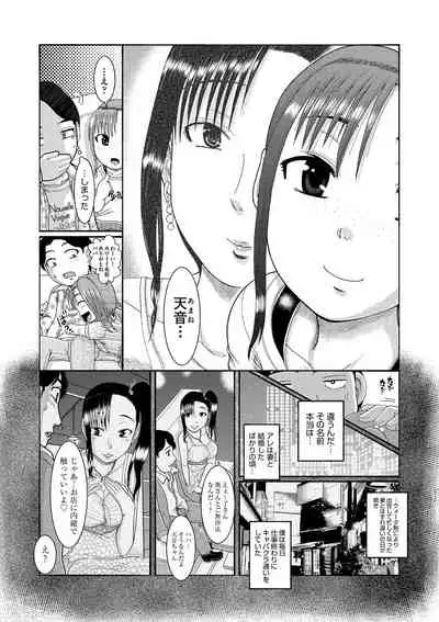 [Awaji Himeji] Shojoga 