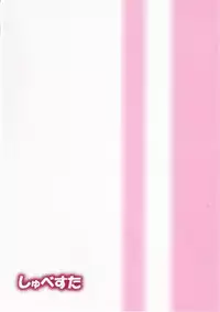 (Reitaisai 6) [Schwester (Inasaki Shirau)] Rollin 31 (Touhou Project)