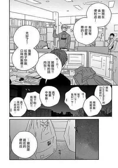 [Thanat] PERFECT FIT Ch. 1-10 + 特典 [Chinese] [冒险者公会] [Digital]