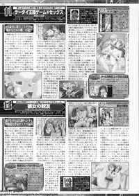 BugBug 2011-10 Vol. 206