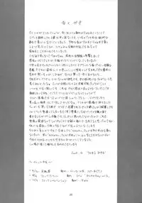 (CR35) [Utamaru Press (Utamaru Mikio)] Valhalla e Youkoso! (Fate/stay night)