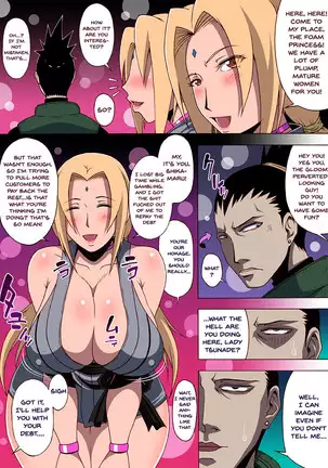 Awahime | foam princess